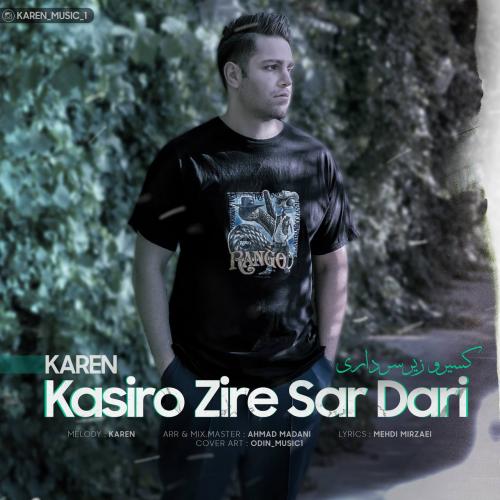 کارن کسیرو زیر سر داری